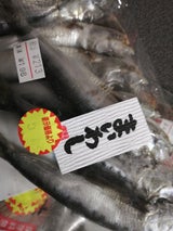 やまろ いわし丸干 7P