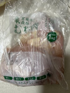 ウェルファムフーズ 宮城県産森林どりむね肉 1kgのレビュー画像