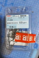 ニッサ チェインパーツ P-218 18個