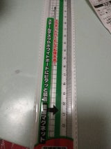 ナカトシ MR定規 マグネット付