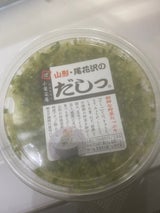 尾花沢 山形尾花沢のだしっ 150g