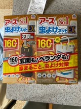 アース虫よけネットEX 160+玄関160