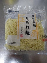 丸紀 横浜中華麺ちぢれ麺 140g