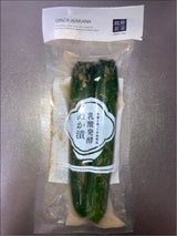 若菜 胡瓜ぬか漬 2本