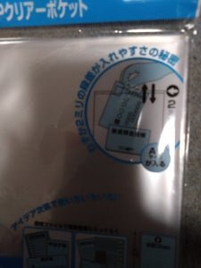ハピラ　ＰＰクリアポケットＡ６　３２枚の商品写真
