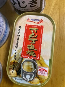 極洋　さんま塩焼　缶　６５ｇのレビュー画像