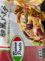 ニッキーF きのことベーコンの和風パスタ