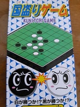 ベル 国取りゲーム