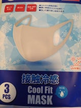 クールフィットマスク グレー 3枚