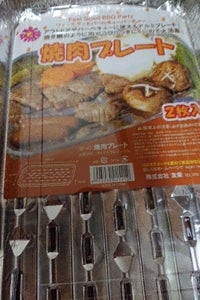 友栄　焼肉プレート　ＳＰ−４１の商品写真