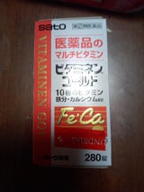 ビタミネンゴールド 280錠