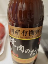 光食品 焼肉のたれ 瓶 350g