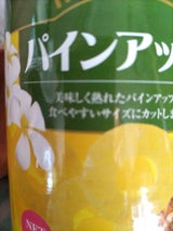 レヴ パイナップルスライス10枚 565g