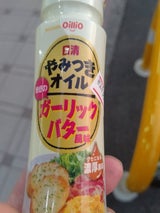 日清オイリオやみつきオイルガーリックバター100g