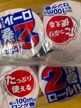 倍巻きロール カラー 50m W 12R