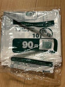 仙台市　ゴミ袋　１Ｐのレビュー画像