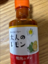 よしの味噌 大人のレモン焼肉のタレ 赤 210g