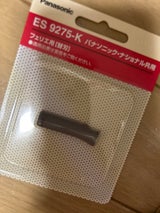 Panasonic ウブ毛用替刃 ES9275-K