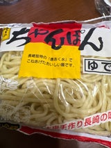 荒木 ちゃんぽん 130g