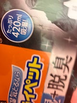 備長炭ドライペット(420ml) 3個