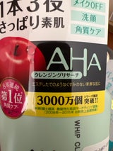 クレンジングリサーチ ホイップクレンジング 150ml