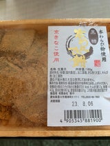 鈴や 本わらび餅黒糖 190g