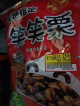 サスナデリコム 中国産 レンジ笑笑栗 100g×2
