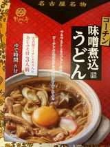 きしめん亭 名古屋コーチンみそ煮込うどん NM-8