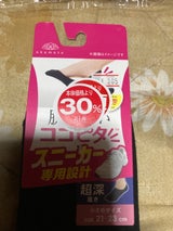 脱げないココピタ SN専用 BK 21-23