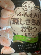 ビタワン君のふんわり蒸しささみ入おやつ野菜100g