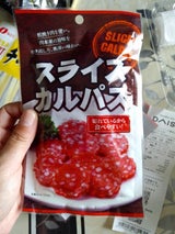サラミ家 スライスカルパス 24g