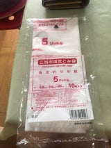 江別市 指定ごみ袋5L 10枚