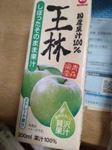 王林ストレートジュース100% 200ml