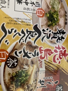 アイランド　徳島ラーメン　贅沢食べくらべ　４食のレビュー画像