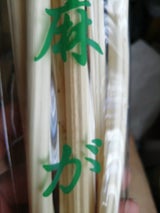 イケダ おがら 60cm