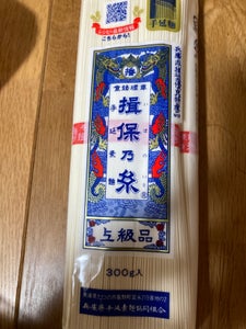 揖保の糸　手延素麺　上級品　３００ｇのレビュー画像