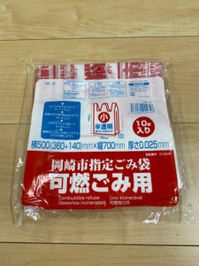 岡崎市指定袋　可燃用　小　ＯＫ−２　１０枚のレビュー画像