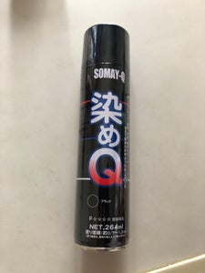 染めQエアゾール ブラック 264mlのレビュー画像