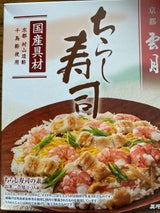 アーデン 京都雲月ちらし寿司国産具材 250g