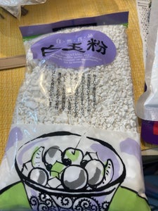 西日本　当然自然　白玉粉　２００ｇのレビュー画像