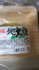 マルトウ 信州産地大根 2個