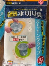 コットンフェア 水切袋ストッキング深型 32枚