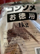 味の素 コンソメ お徳用 業務用 袋 1kg