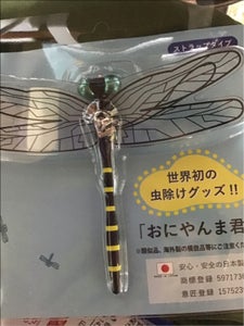 おにやんま君 ストラップタイプのレビュー画像