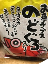 別所蒲鉾 お魚チップスのどぐろ入 40g