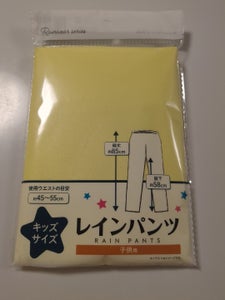 ネオシード レインパンツ子供用のレビュー画像