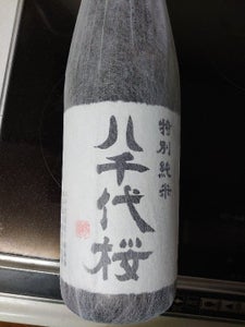八千代桜　特別純米　１．８Ｌのレビュー画像