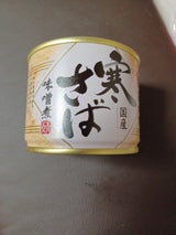 高木商店 寒さば味噌煮 190g