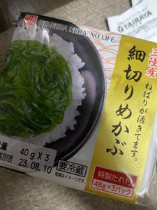 及新　三陸産細切りめかぶ　１３８ｇのレビュー画像