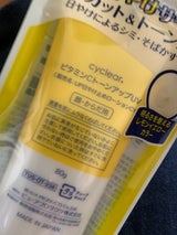 cyclear CTアップUVSPF50+ 80g
